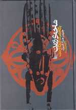 شاخه ی زرین (وزیری،آگاه)