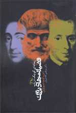 رساله ای کوچک درباب فضیلت های بزرگ - آگه