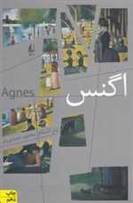 اگنس - افق