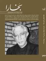 مجله بخارا 133 