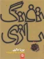 تفنگ بازی (شمیز،رقعی،روزنه)