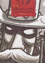 شخصیت پردازی در انیمیشن (گلاسه،شمیز،رحلی،فرهنگسرای میردشتی)