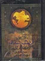 فرهنگ نمادها 4(جیحون)