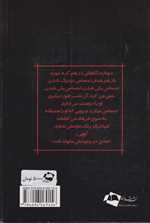 شیرین برای فرهاد (شمیز،رقعی،شالان)